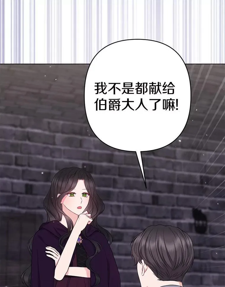 35.“魔女”的手段11