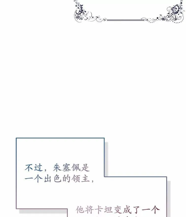 5.被神遗弃的土地73
