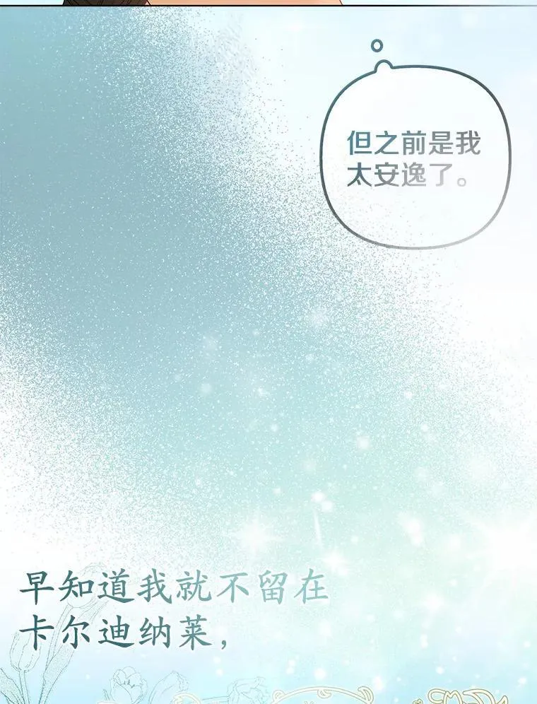 25.传说中的三皇子11