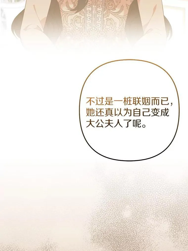 44.无法传递的真心（本季完）27