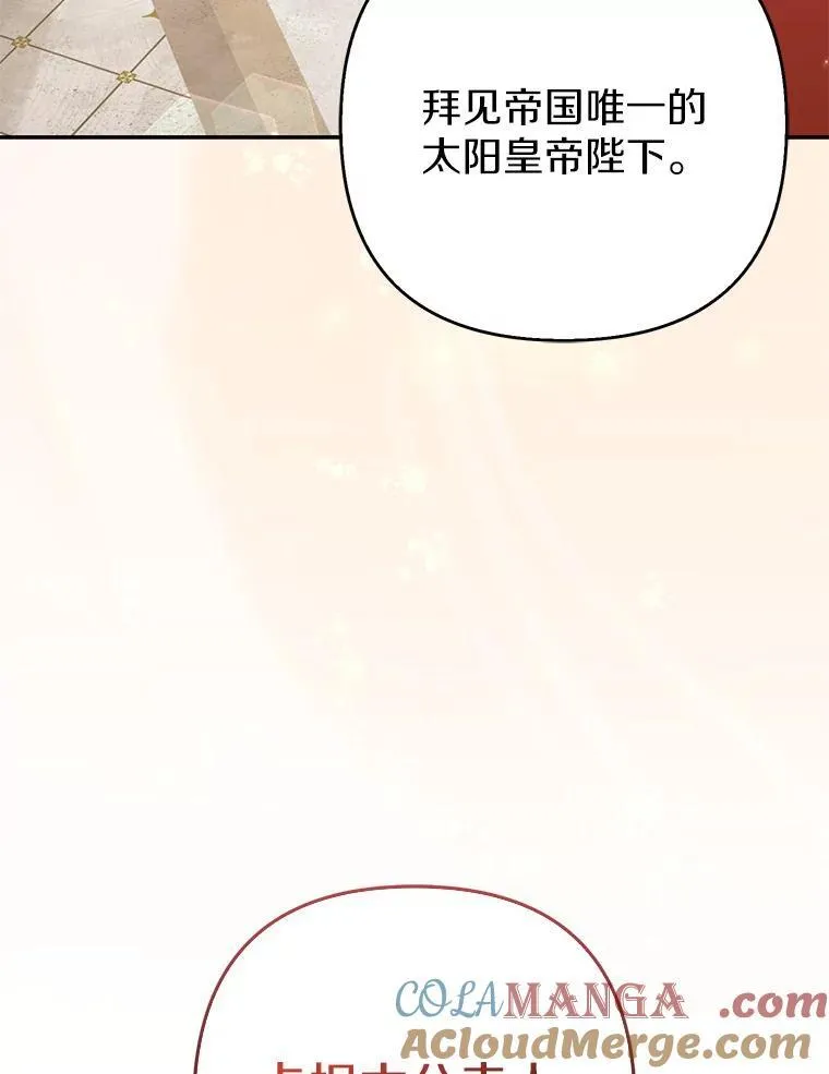 41.皇帝的奖赏92