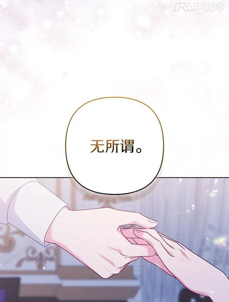 44.无法传递的真心（本季完）118