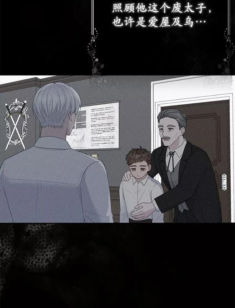 14.恃宠而骄94