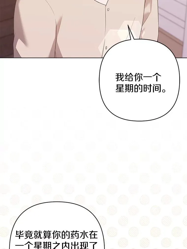 30.一周之期77