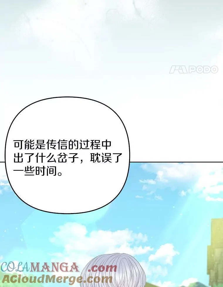 25.传说中的三皇子20
