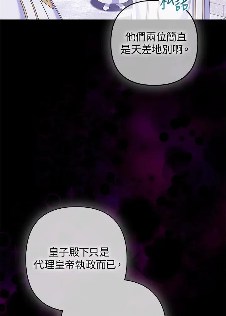第59话3