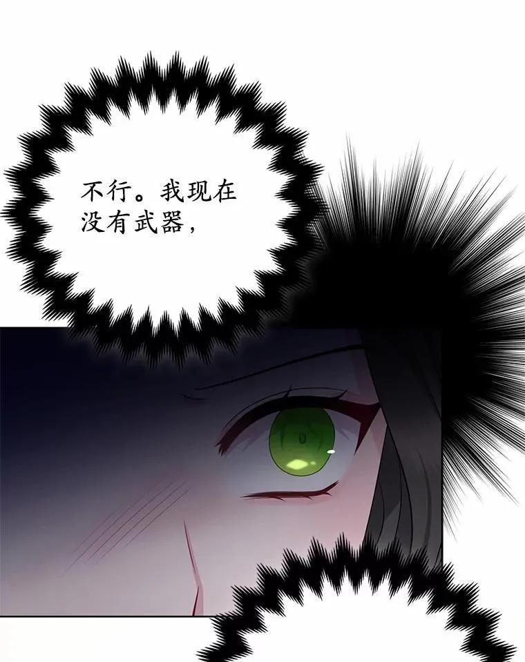 4.再见仇人45