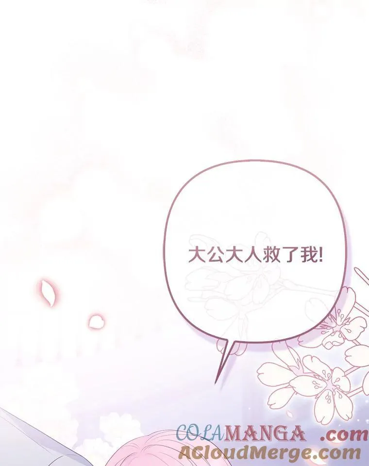 28.魔物来袭92