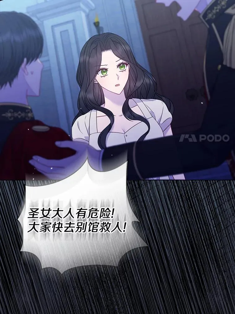 28.魔物来袭83