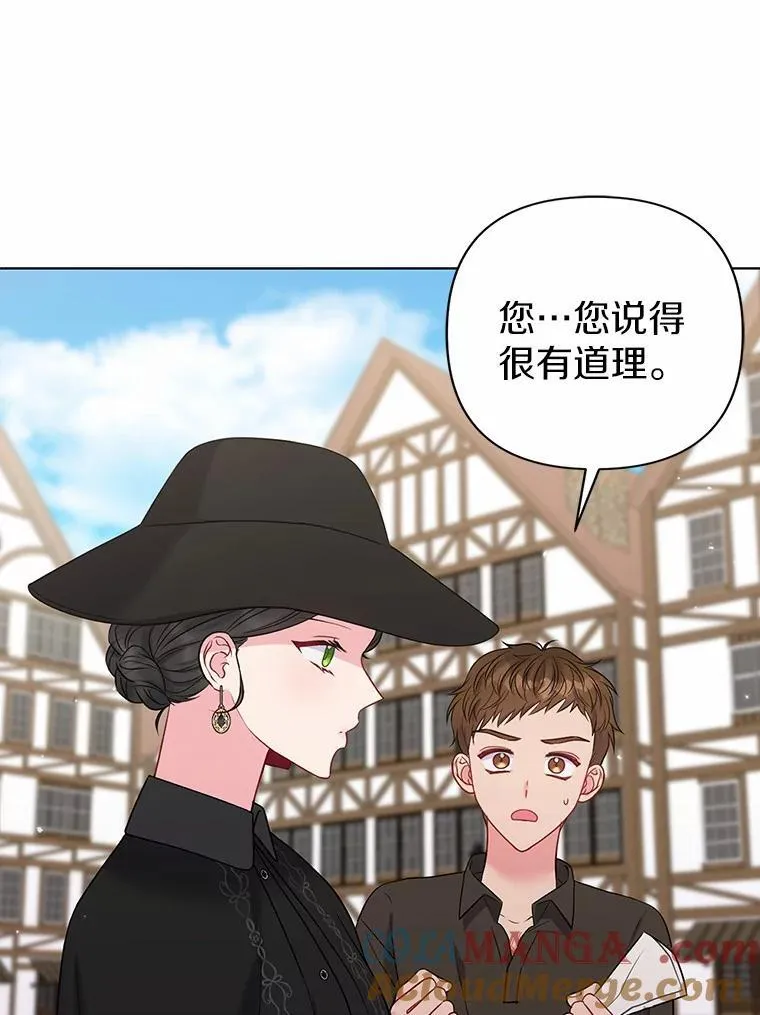 20.同床共枕108