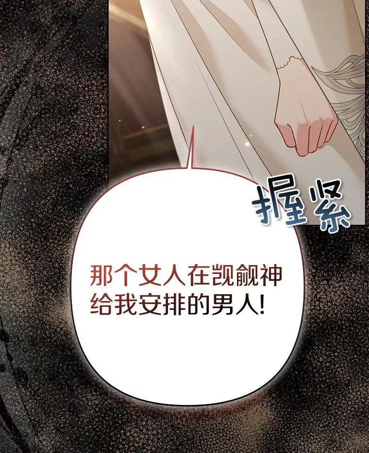 44.无法传递的真心（本季完）31