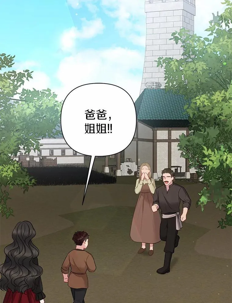14.恃宠而骄17