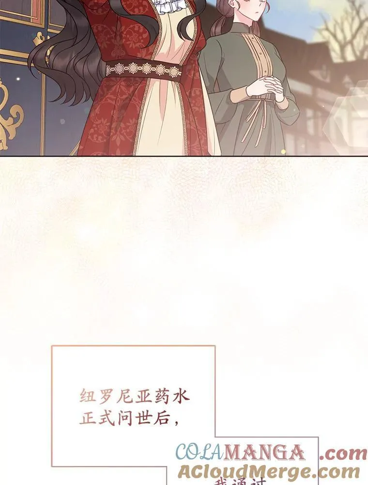 38.天才炼金术士4