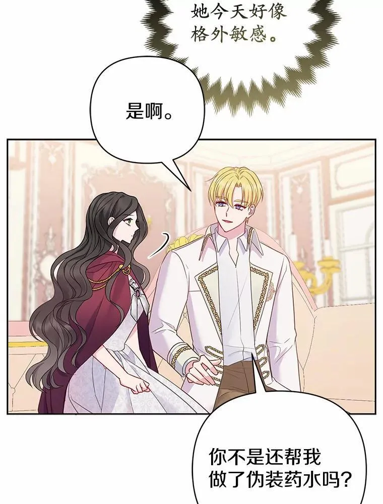 4.再见仇人19