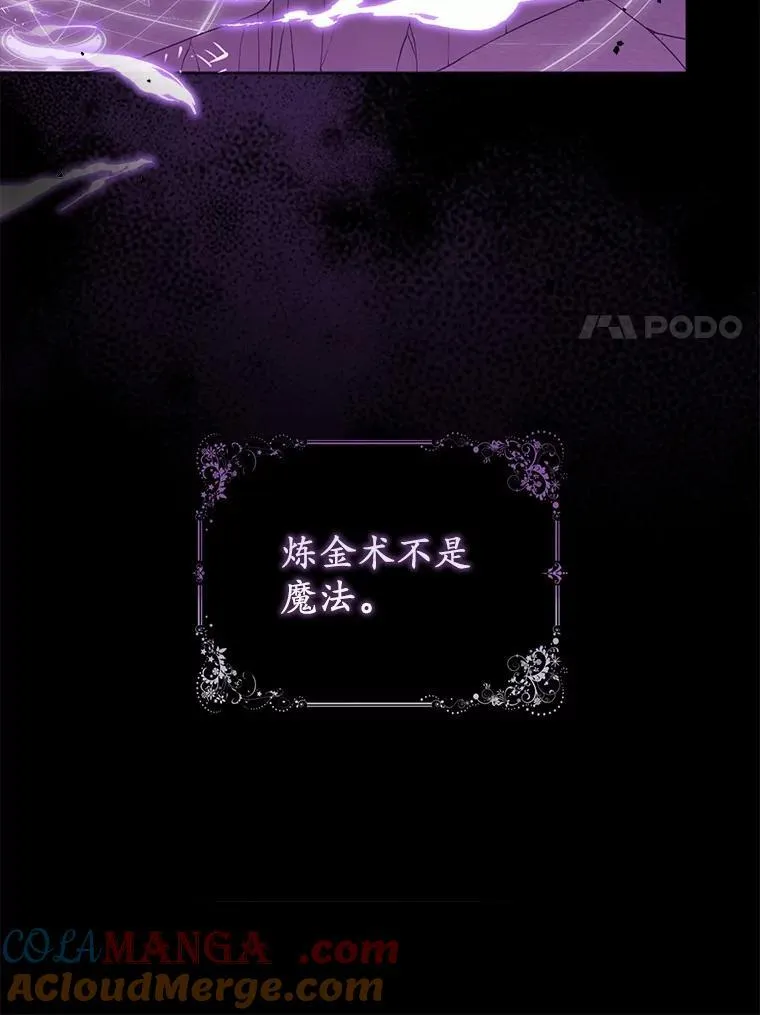 2.魔女的炼金术84