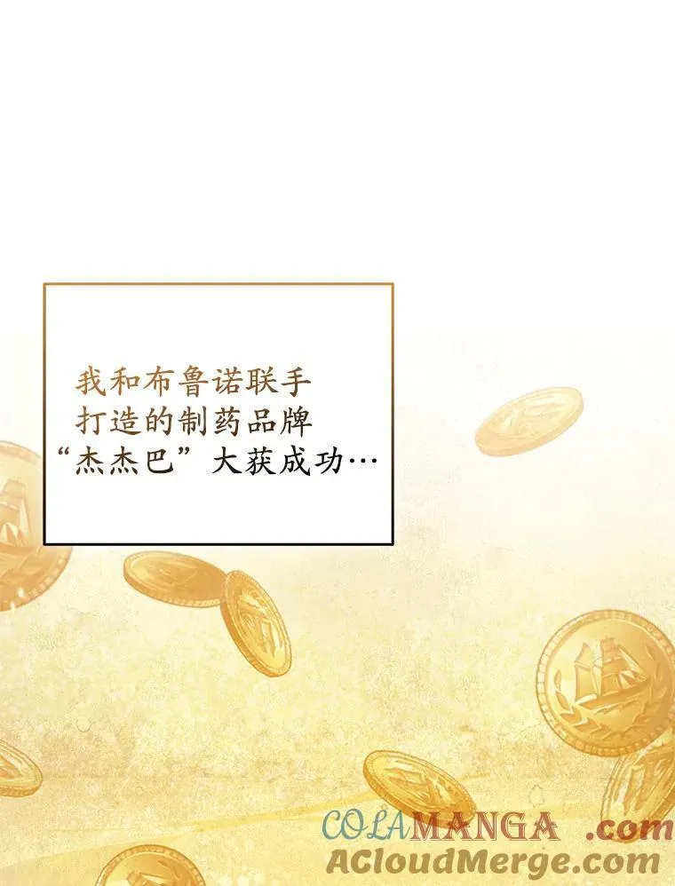 38.天才炼金术士68