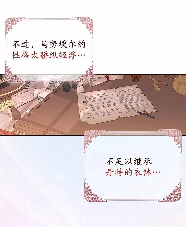 14.恃宠而骄97