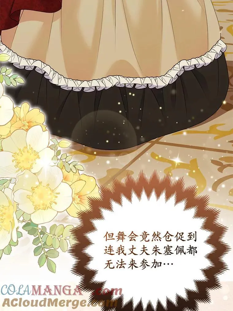 42.逃离舞会4