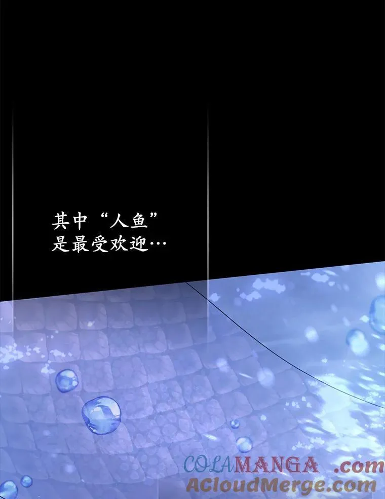 22.人鱼的眼泪72