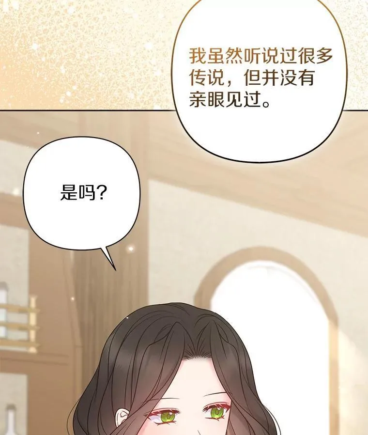 38.天才炼金术士62