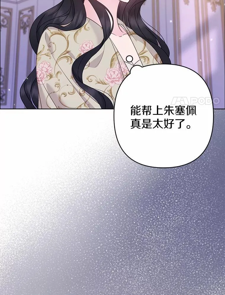 29.恶魔的诅咒85