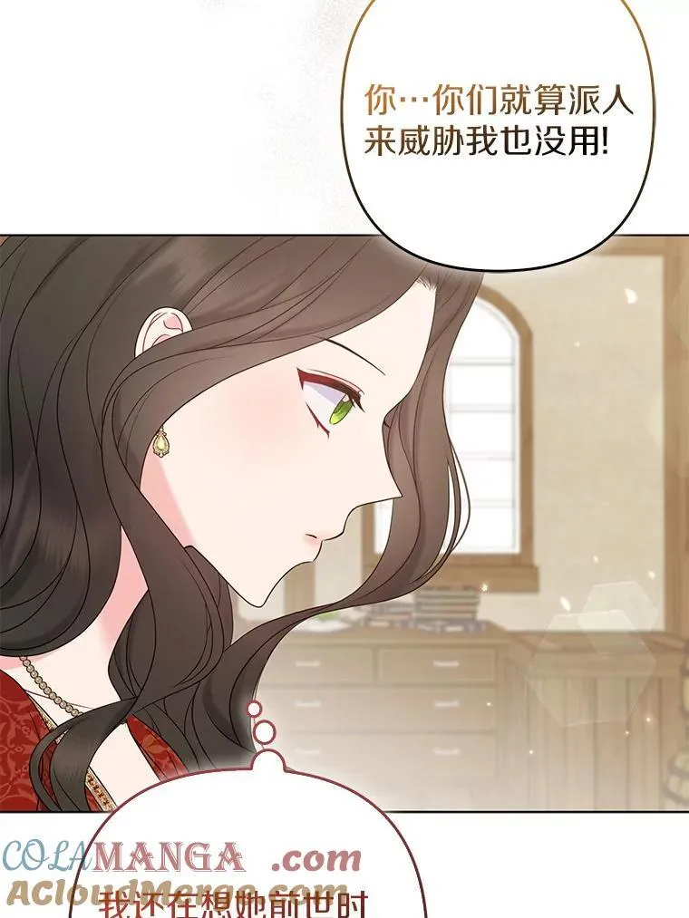 38.天才炼金术士20