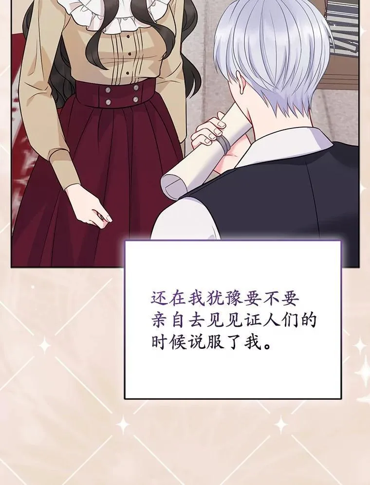 44.无法传递的真心（本季完）51