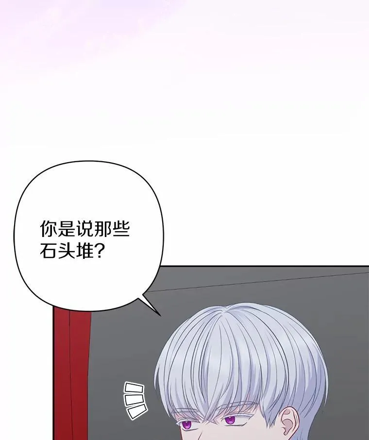 13.黑龙沉睡之处103