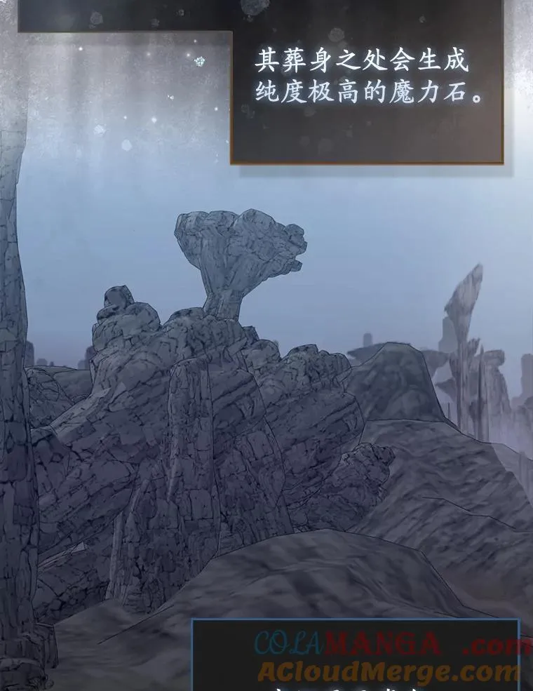 13.黑龙沉睡之处96