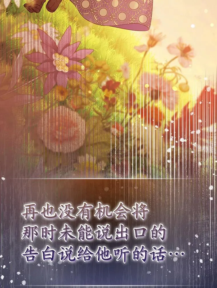 44.无法传递的真心（本季完）138