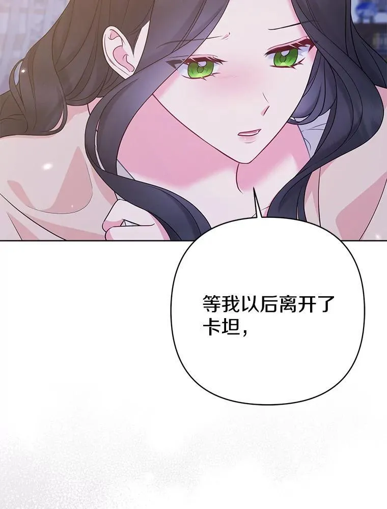 44.无法传递的真心（本季完）102