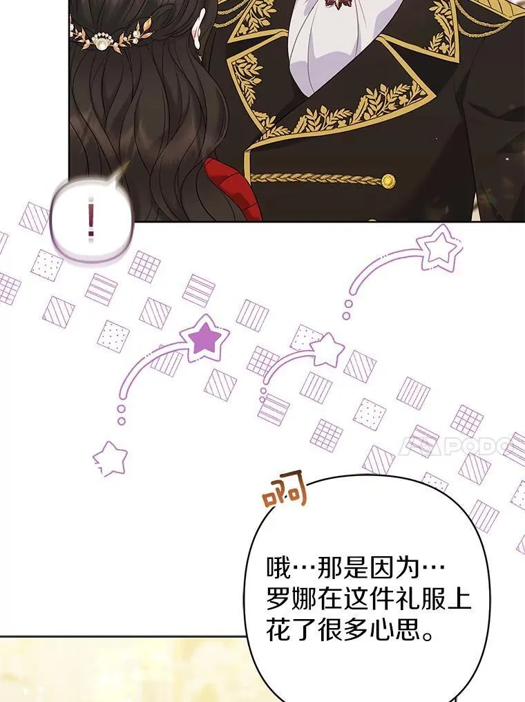 32.修道院舞会95