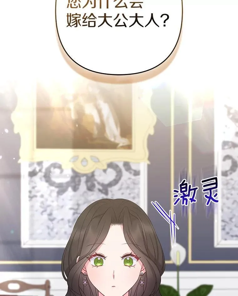 35.“魔女”的手段43