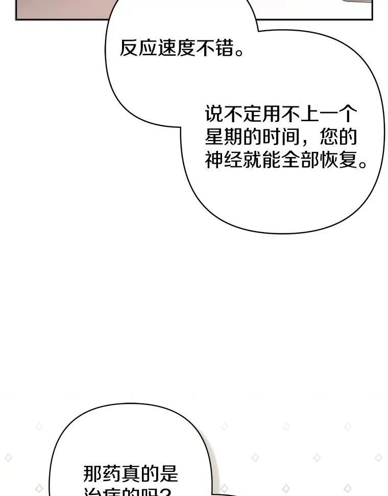 30.一周之期97