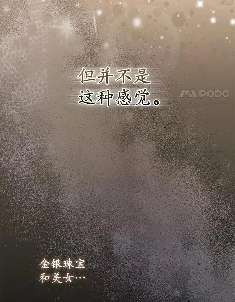 38.天才炼金术士115