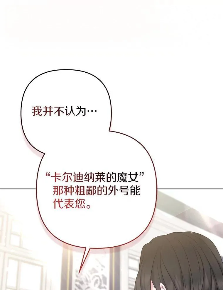 35.“魔女”的手段55