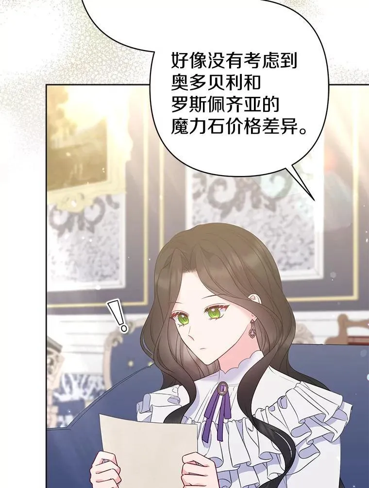 35.“魔女”的手段75
