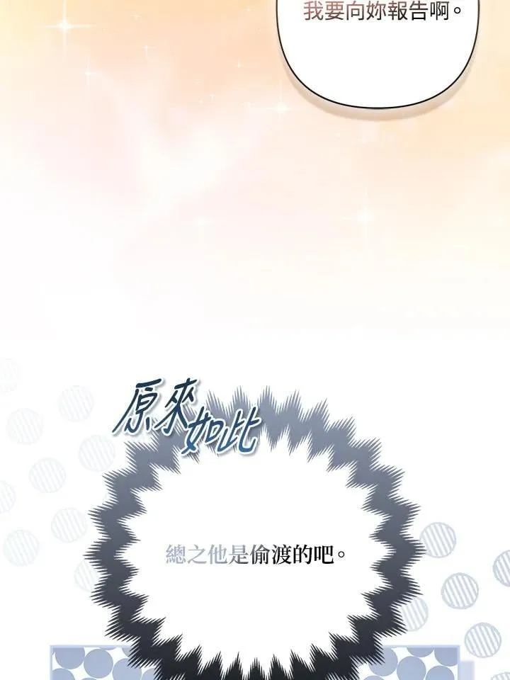 第56话85