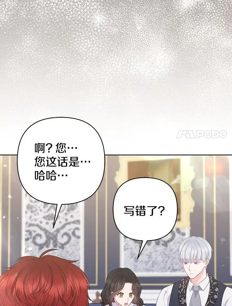35.“魔女”的手段73