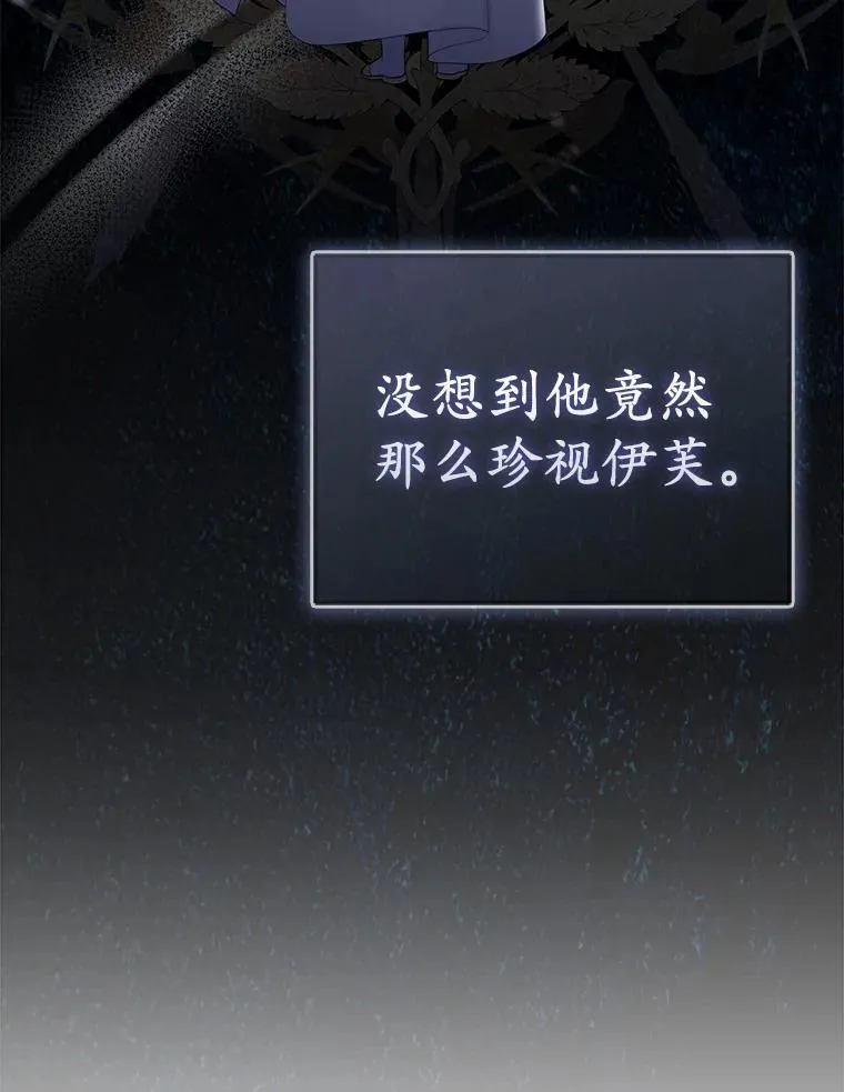 2.魔女的炼金术23