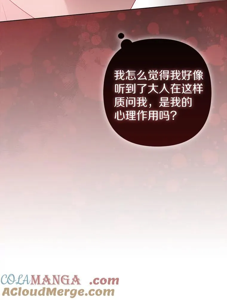 35.“魔女”的手段84