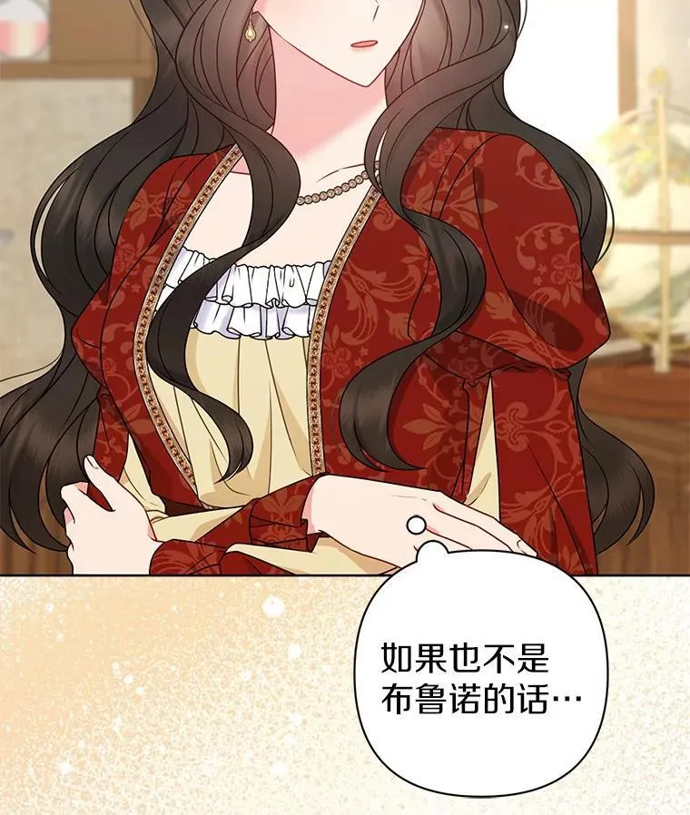38.天才炼金术士63