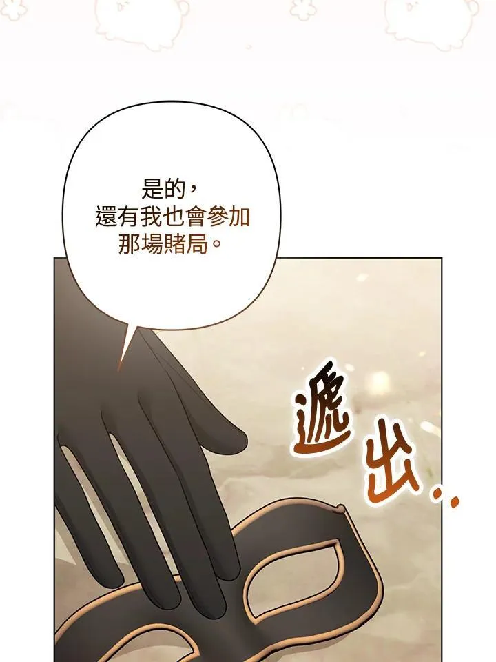 第47话70