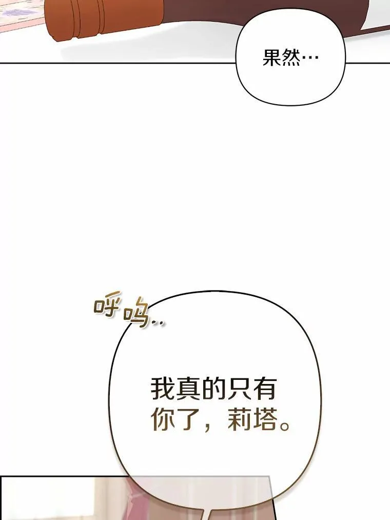 1.爱人的背叛31