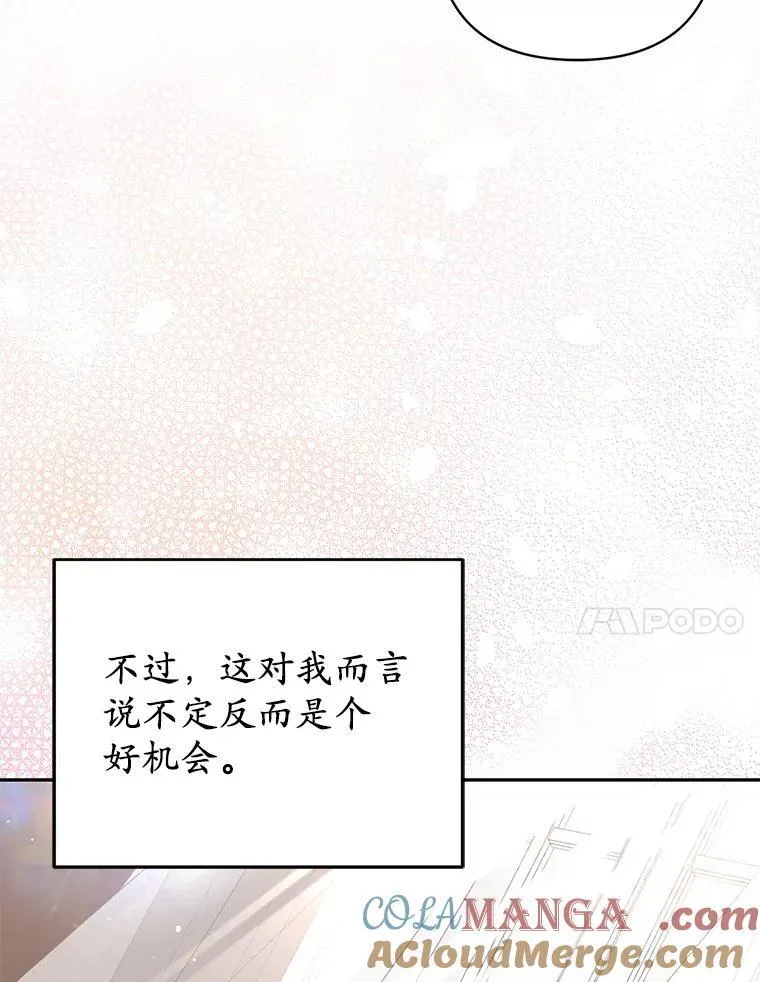 41.皇帝的奖赏80