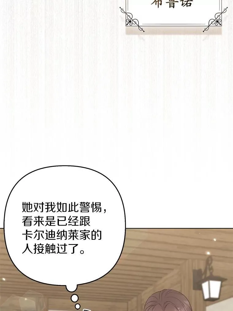 38.天才炼金术士18