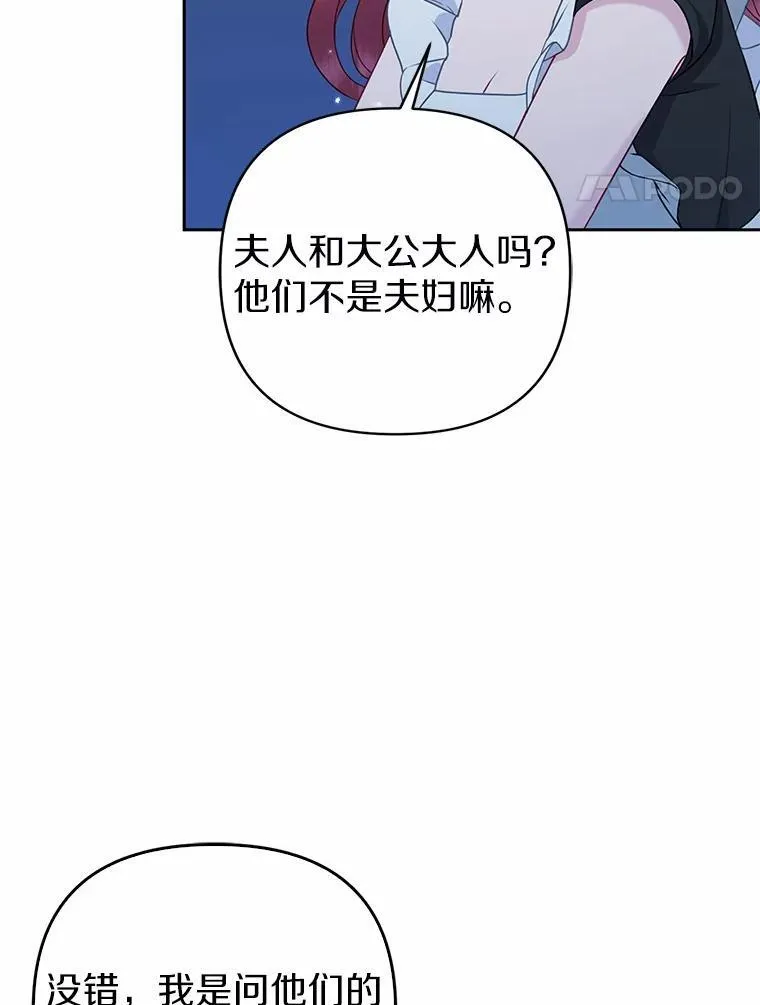 16.女神之冠93