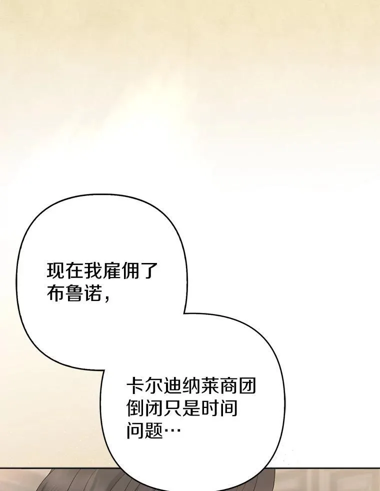 38.天才炼金术士97