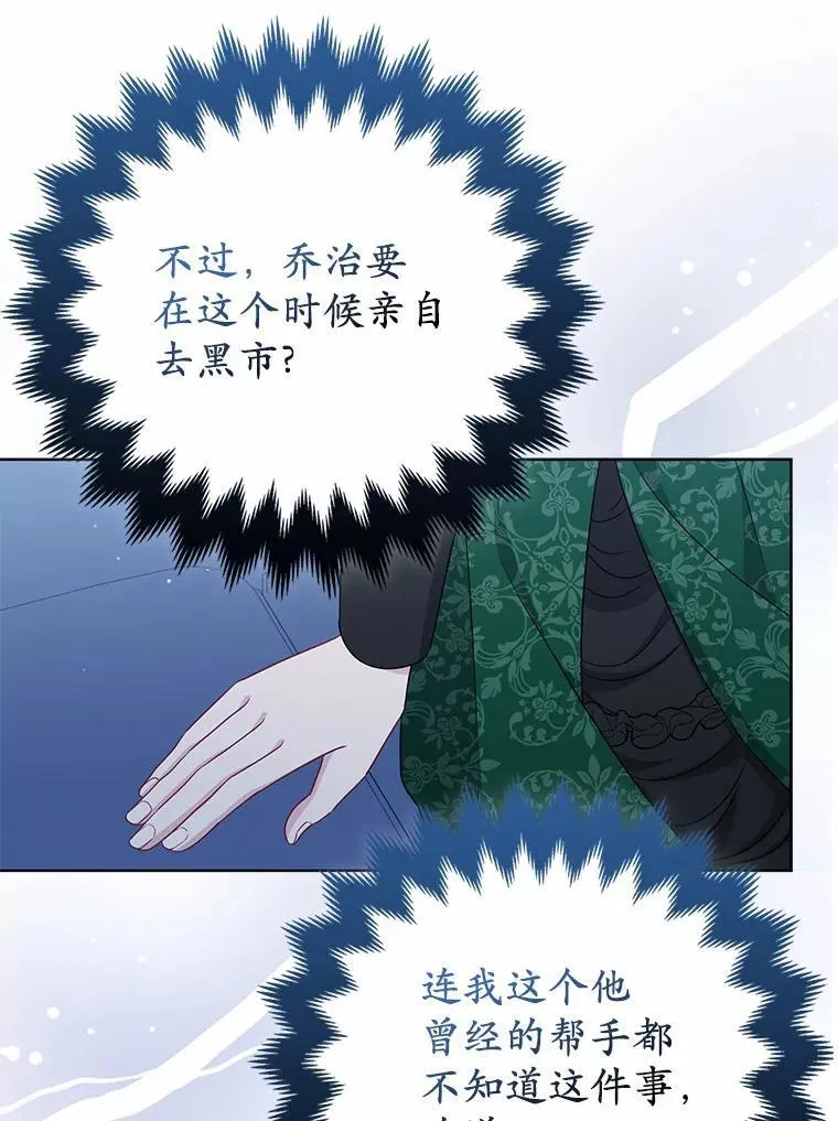 16.女神之冠74