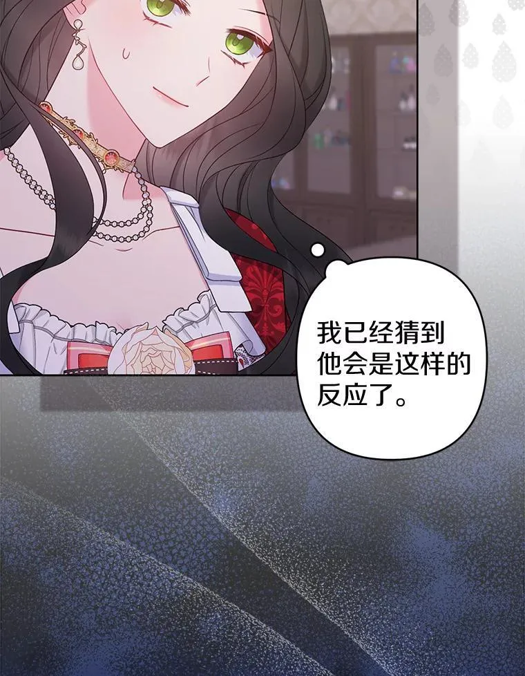 25.传说中的三皇子97